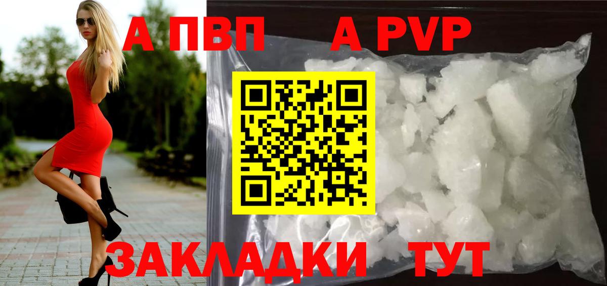 Альфа ПВП  Вход с VPN  Луховицы  A-PVP СК КРИС  A PVP кристаллы  Alfa_PVP VHQ 