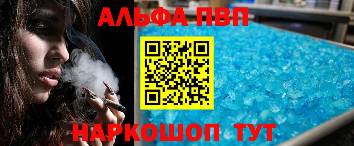 A PVP кристаллы Луховицы