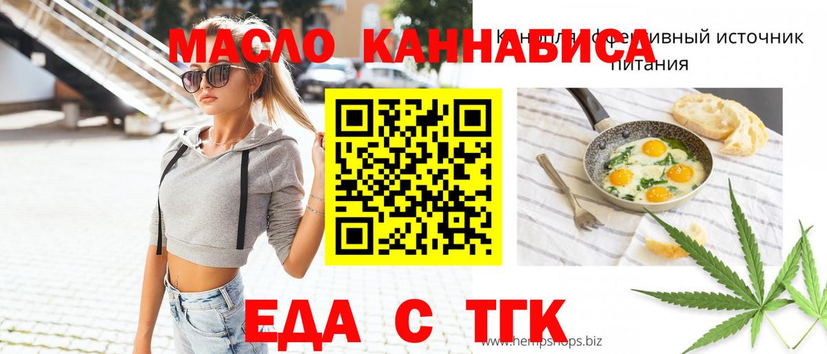 Cannafood марихуана  Вход с VPN  Луховицы 