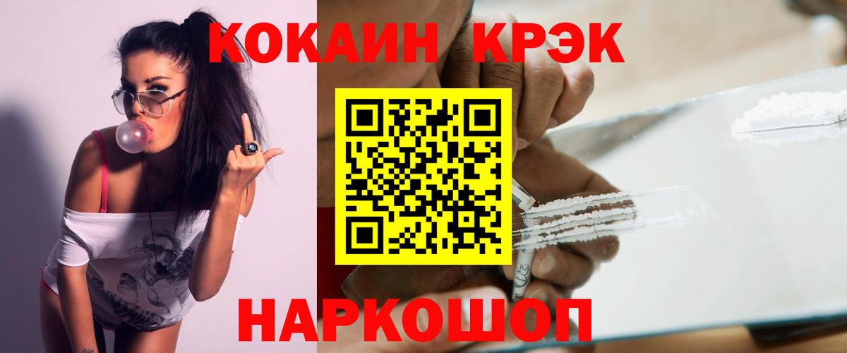 COCAIN Перу Луховицы
