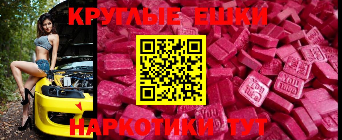 ЭКСТАЗИ круглые  Экстази таблы  нарко площадка официальный сайт  где найти наркотики  Луховицы  Вход с VPN 