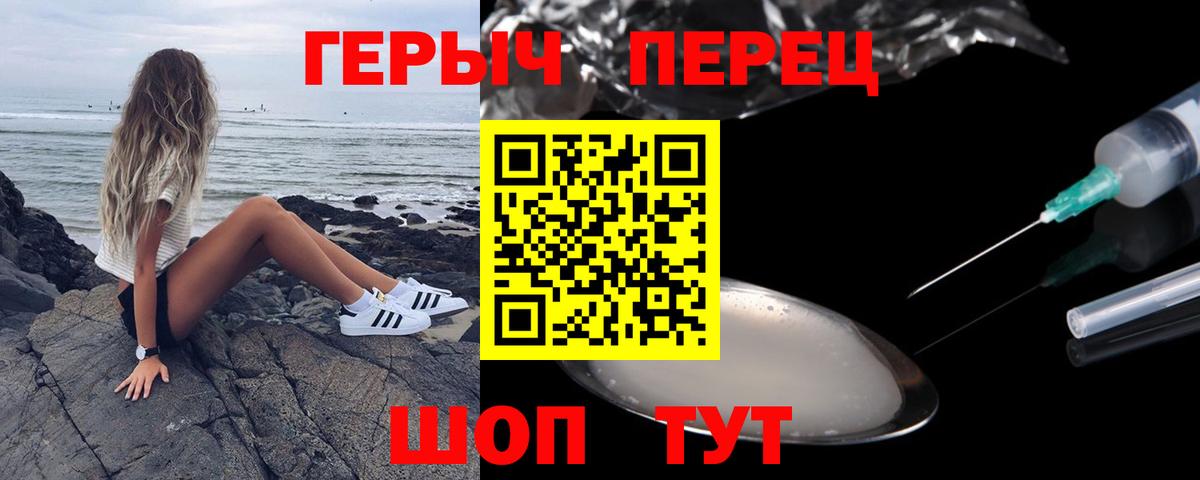 ГЕРОИН хмурый  Вход с VPN  Луховицы 