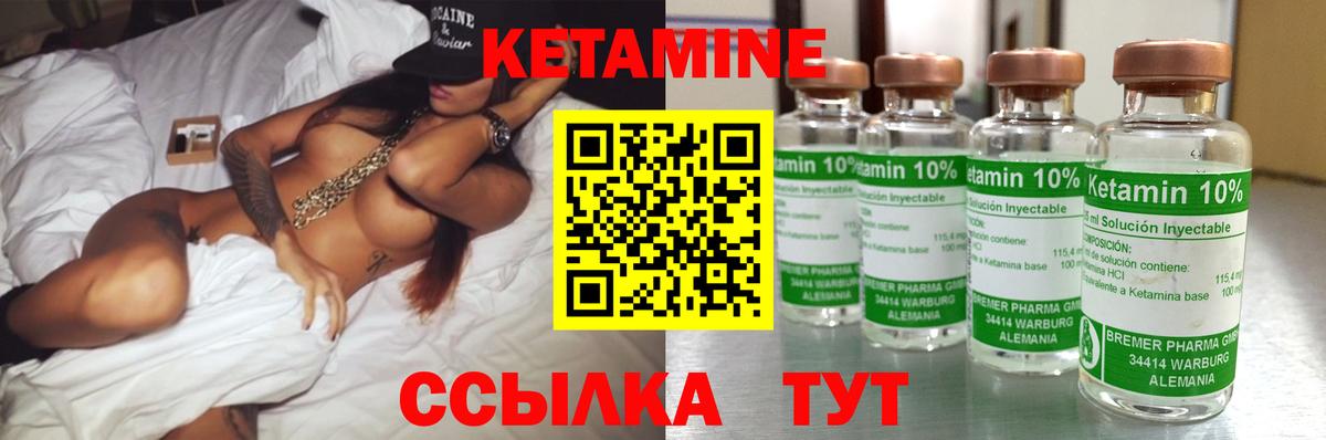 Кетамин ketamine  Кетамин VHQ  Вход с VPN  Луховицы 