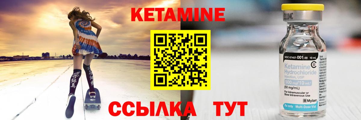 Кетамин VHQ Луховицы