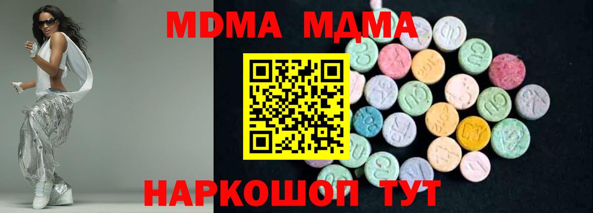 МДМА crystal  Вход с VPN  Луховицы  МДМА VHQ 