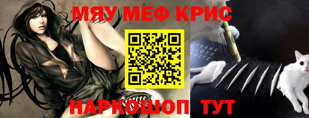 Меф  МЕФ VHQ  Вход с VPN  МЯУ-МЯУ мяу мяу  Луховицы 