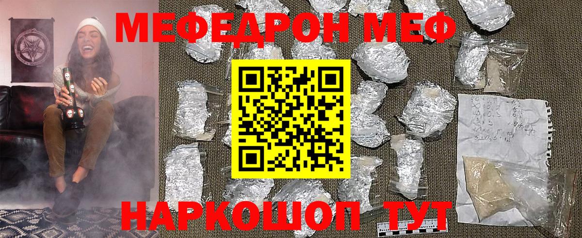 Меф мяу мяу кристаллы Луховицы