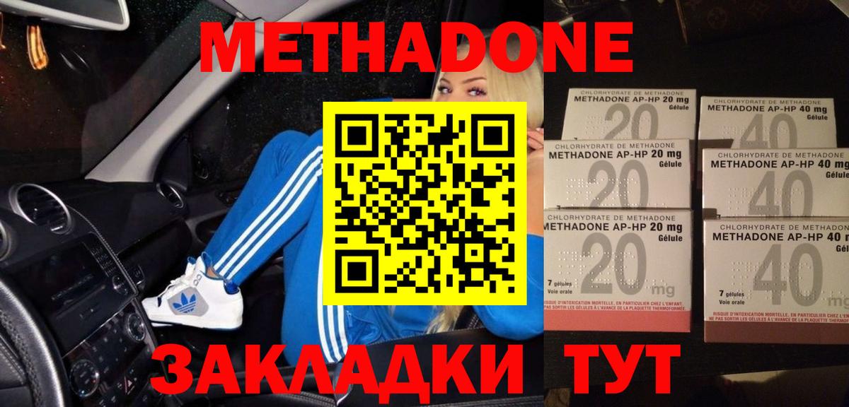 МЕТАДОН кристалл  МЕТАДОН VHQ  Вход с VPN  MEGA рабочий сайт  Луховицы 
