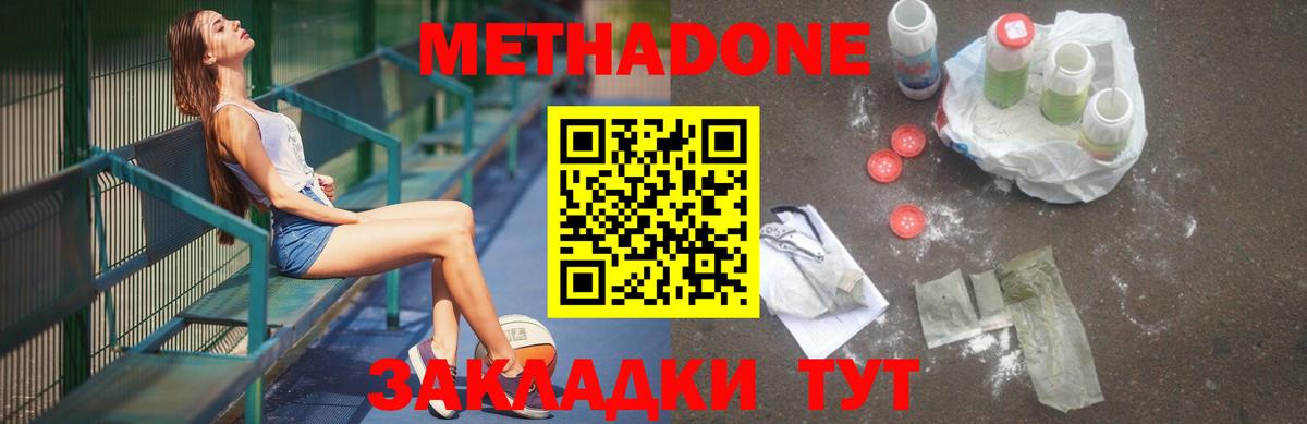 Метадон кристалл Луховицы