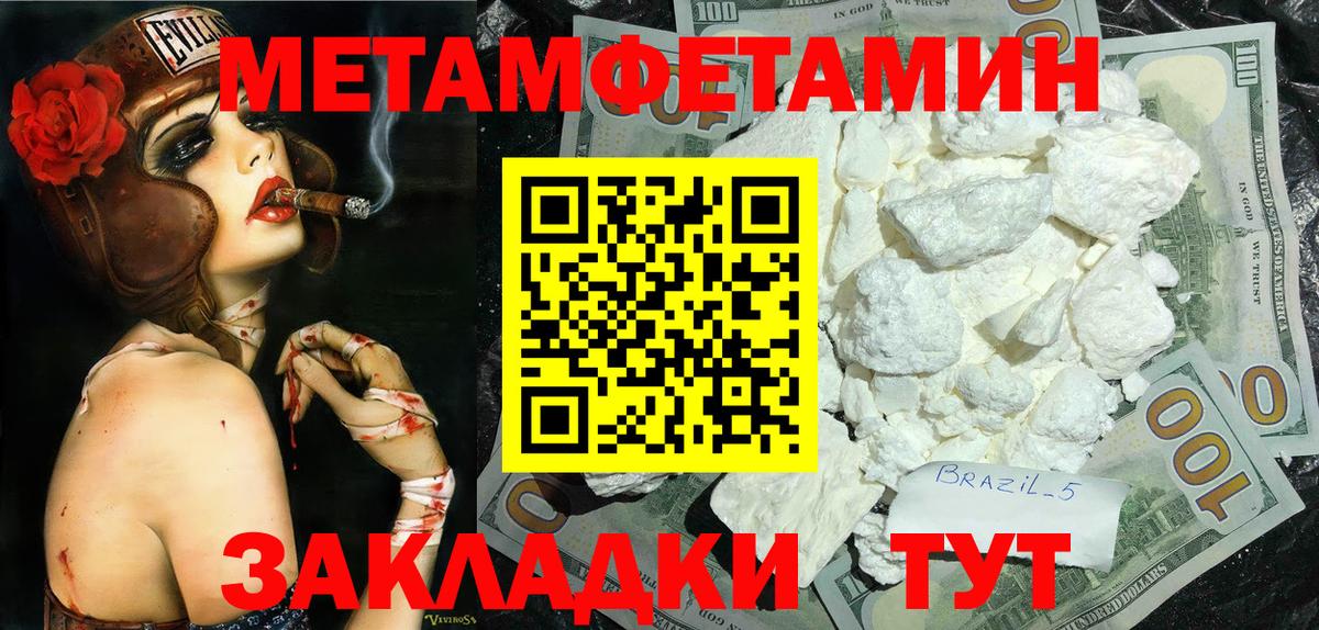 МЕТАМФЕТАМИН Methamphetamine Луховицы