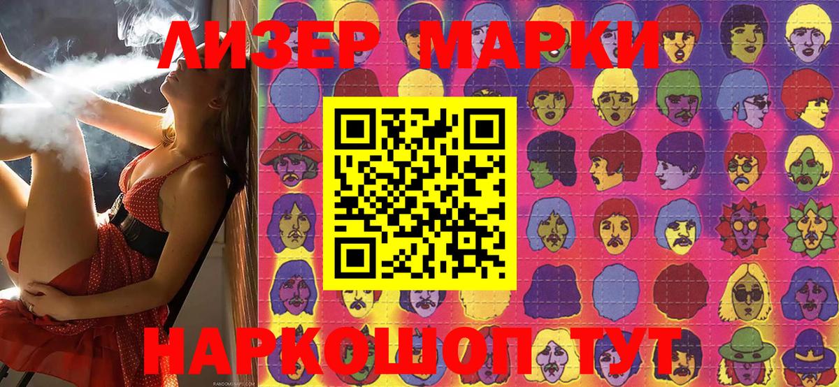 Наркотические марки 1,8мг Луховицы