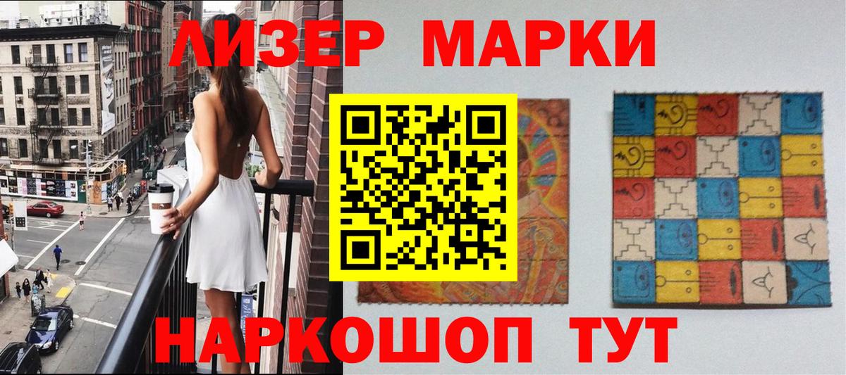 Марки 25I-NBOMe 1,5мг  Вход с VPN  Луховицы 