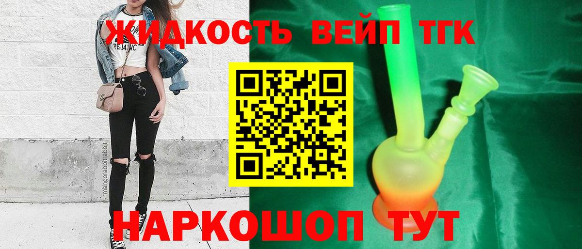 Дистиллят ТГК гашишное масло Луховицы