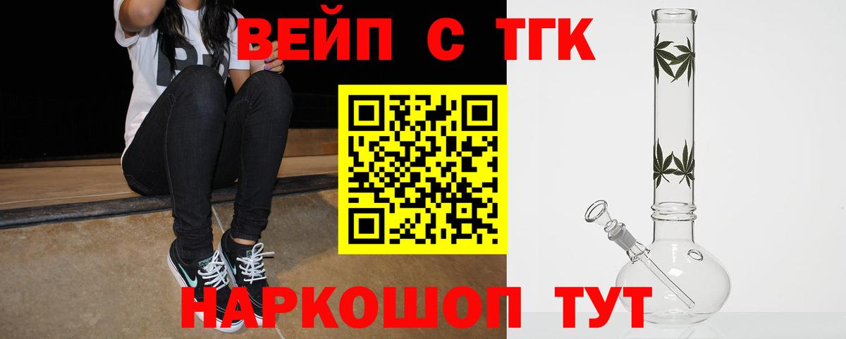 Луховицы  Дистиллят ТГК гашишное масло  ТГК жижа  Вход с VPN 