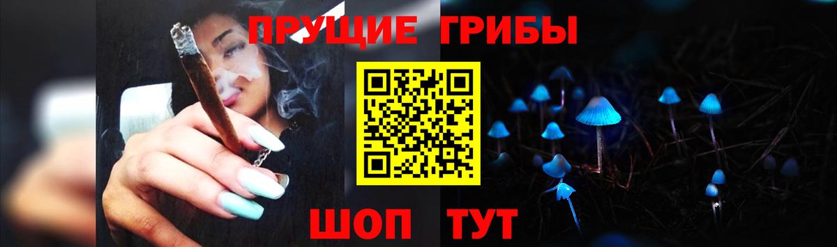 Псилоцибиновые грибы мухоморы Луховицы